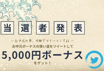 AXIORYが川柳キャンペーン当選者発表しました。